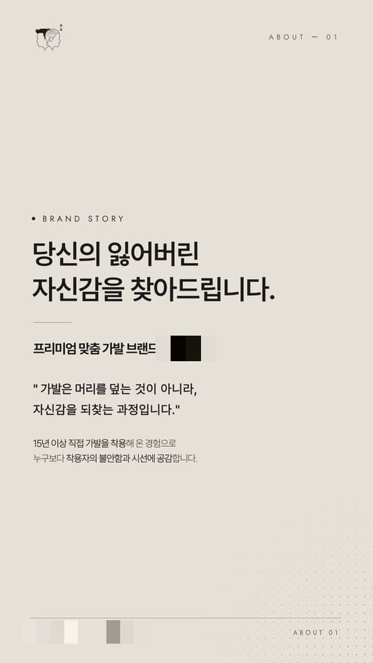 뷰티 · 가발 하이라이트 세팅 실제 납품물