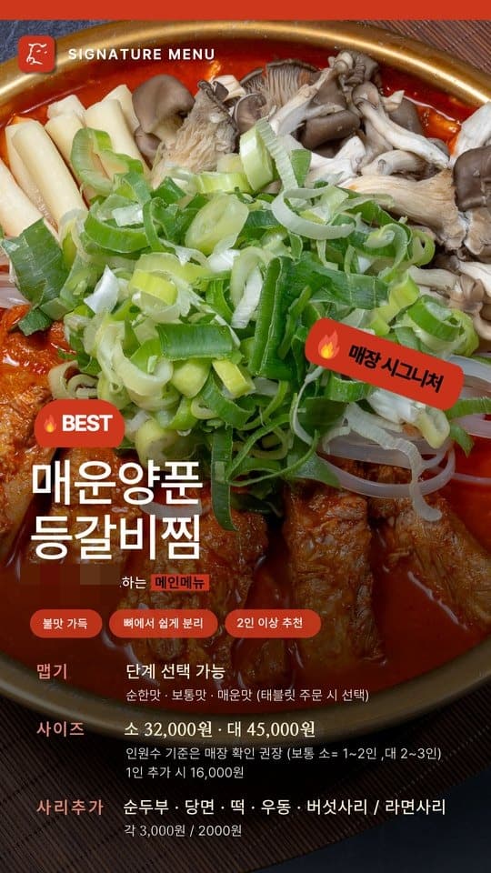 음식 · 고깃집 하이라이트 세팅 실제 납품물