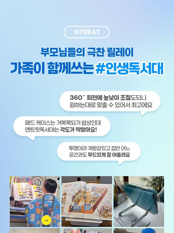 360도 회전 아크릴 독서대 상세페이지 실제 납품 화면