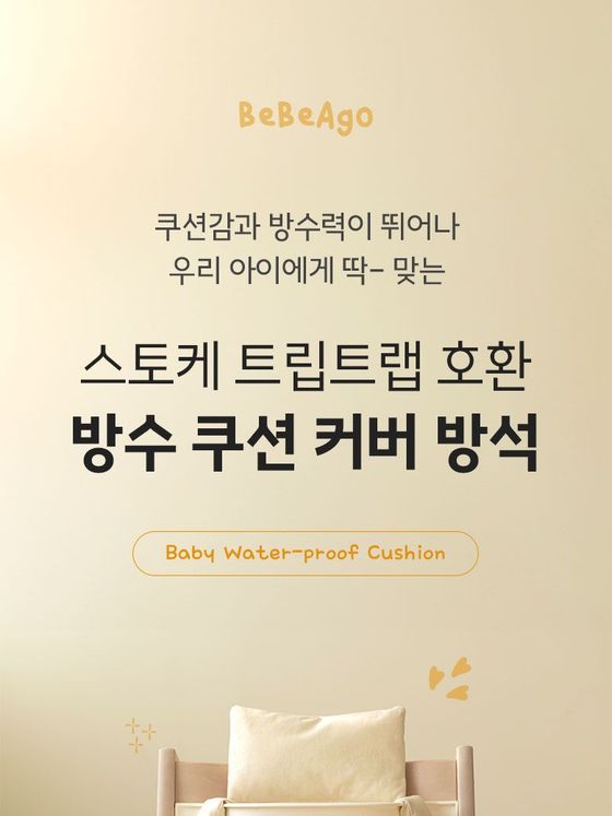 아기 방석 상세페이지 상단 화면