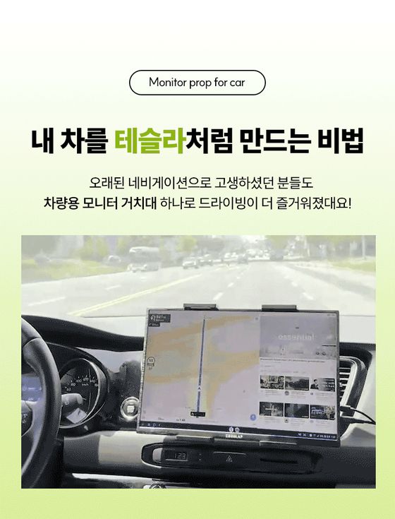 차량용 거치대 상세페이지 상단 화면