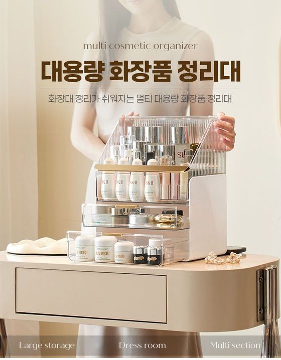 대용량 화장품 정리대 상세페이지 상단 화면