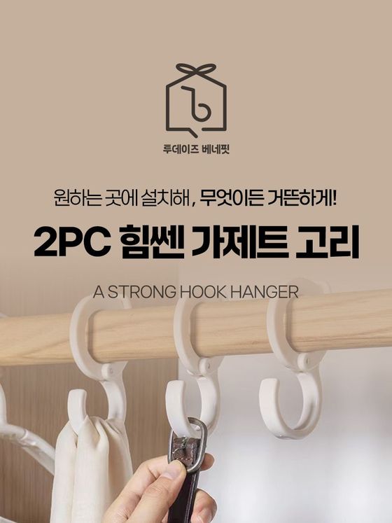 힘쎈 가제트 고리 상세페이지 상단 화면