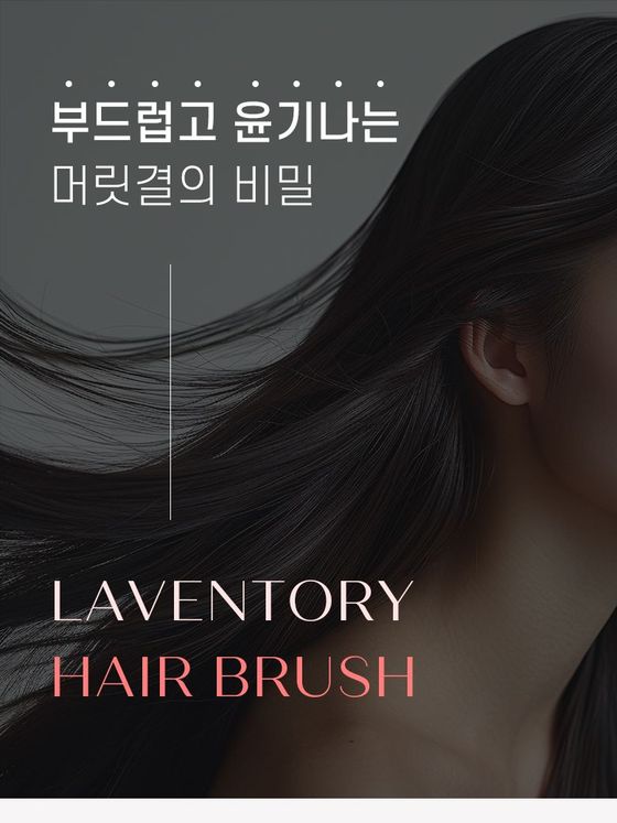 헤어브러쉬 세트 상세페이지 상단 화면