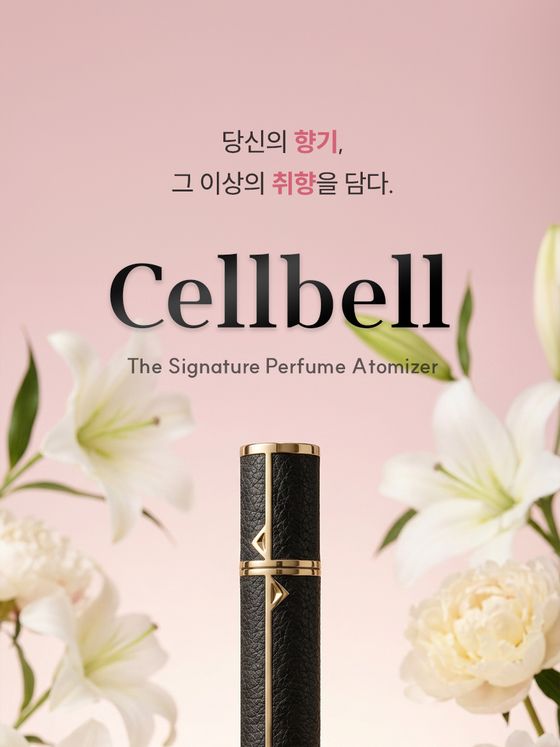 향수 공병 상세페이지 상단 화면