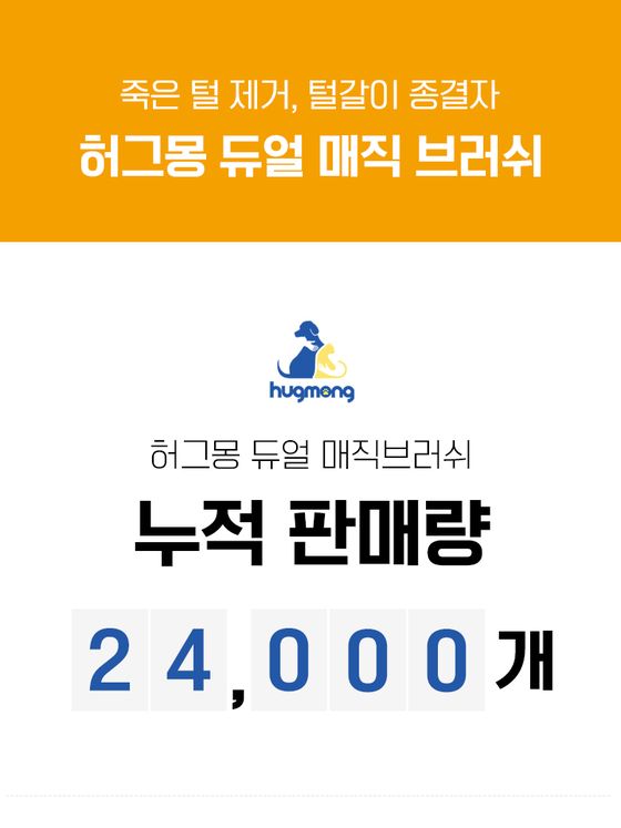 반려동물 이중모 빗 (1차) 상세페이지 상단 화면