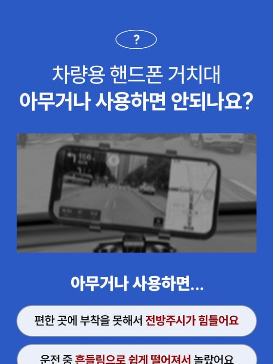 차량용 핸드폰 거치대 상세페이지 상단 화면