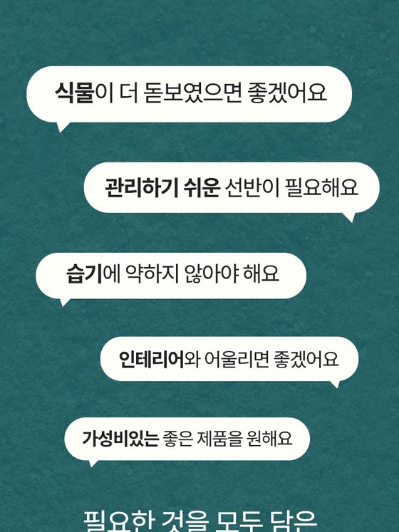 화분 선반 (1차안) 상세페이지 상단 화면