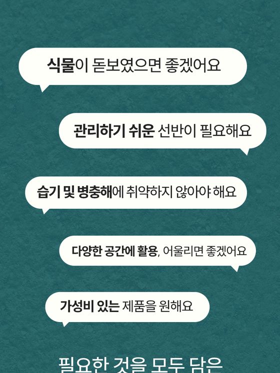 화분 선반 (2차안) 상세페이지 상단 화면