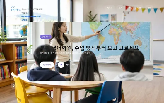 영어 · 어학 홈페이지 시안 PC 화면