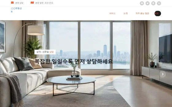 부동산 · 분양 홈페이지 시안 PC 화면