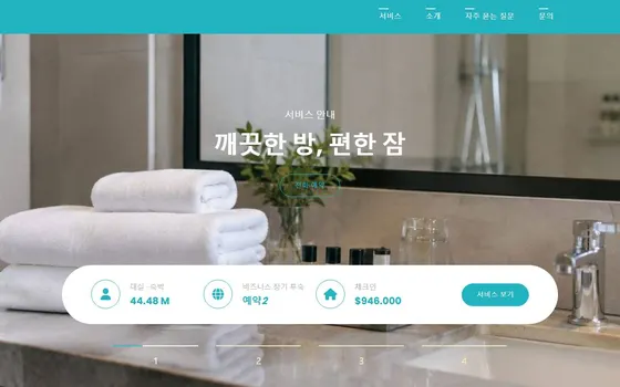 호텔 · 모텔 홈페이지 시안 PC 화면